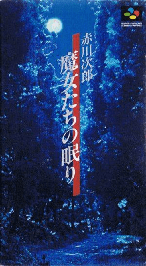 Akagawa Jirou - Majotachi no Nemuri