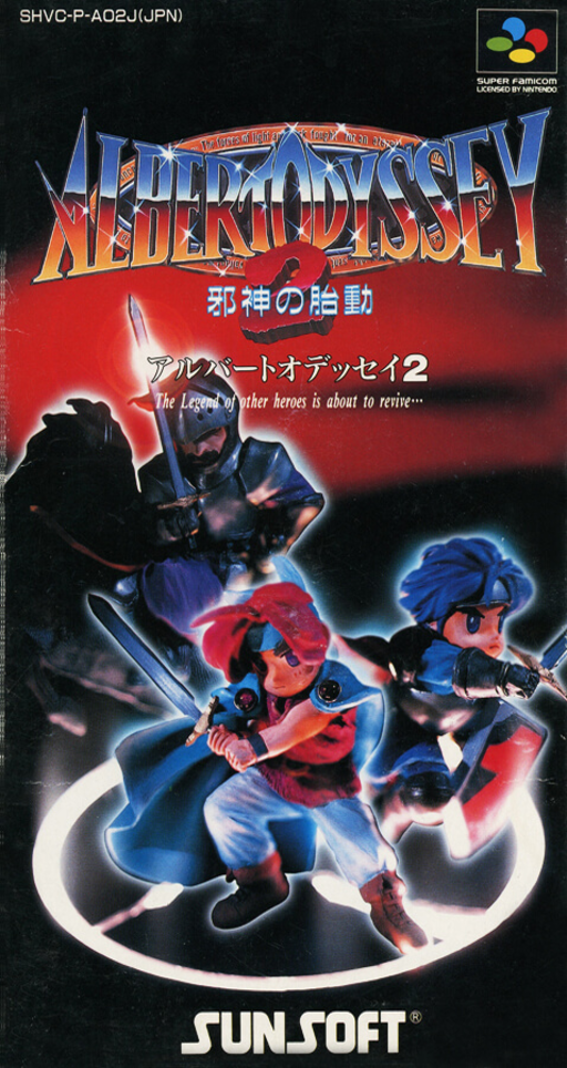 Albert Odyssey 2 - Jashin no Taidou