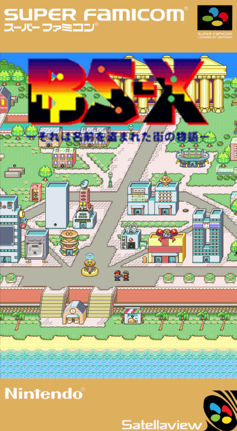 BS-X - Sore wa Namae o Nusumareta Machi no Monogatari