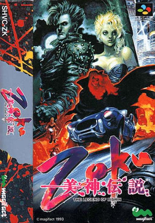 Bishin Densetsu Zoku