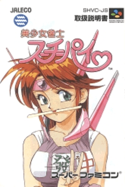 Bishoujo Janshi Suchie-Pai