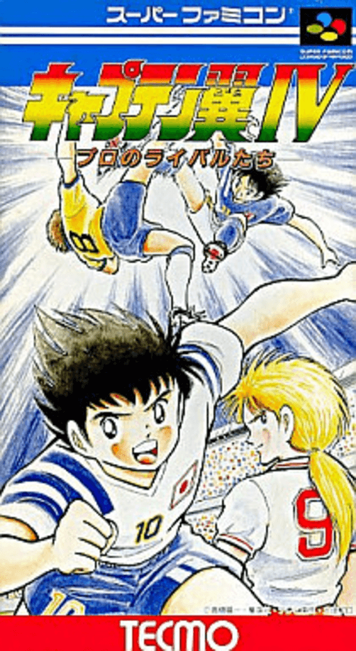 Captain Tsubasa IV - Pro no Rival-tachi