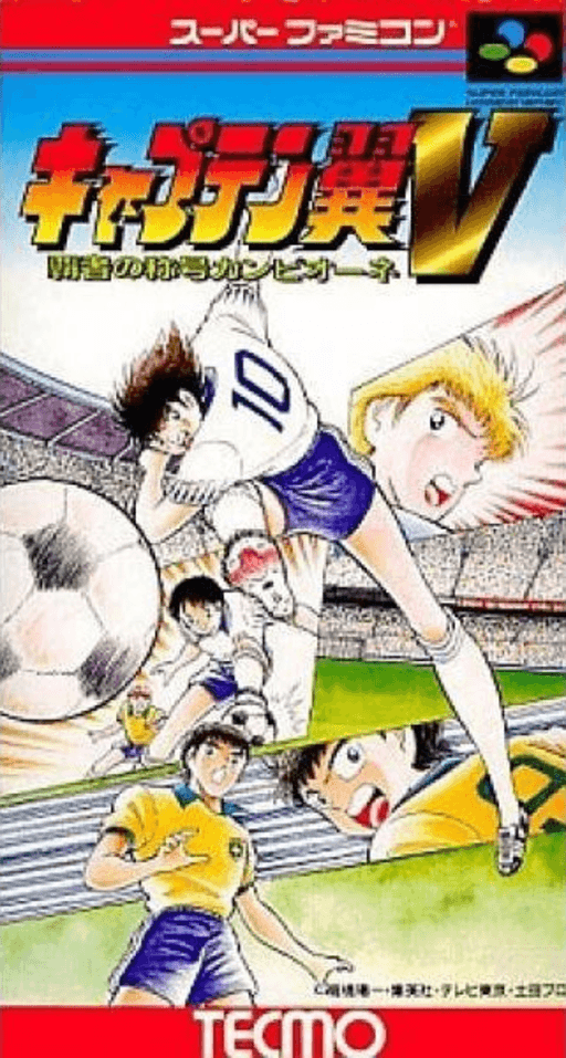 Captain Tsubasa V - Hasha No Shougou Canpione