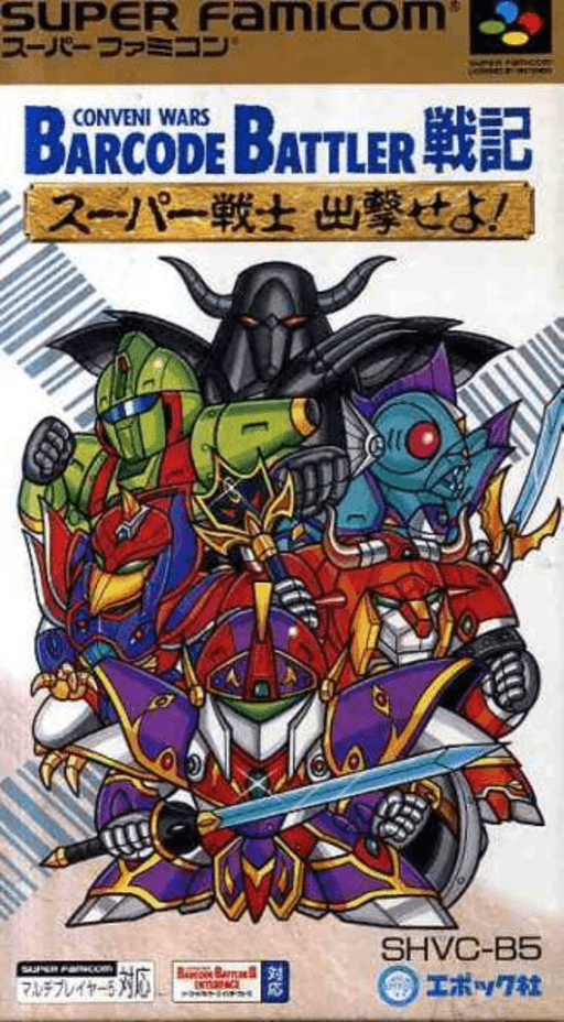 Conveni Wars Barcode Battler Senki - Super Senshi Shutsugeki seyo!