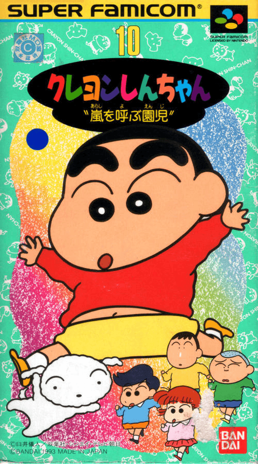 Crayon Shin-chan - Arashi o Yobu Enji