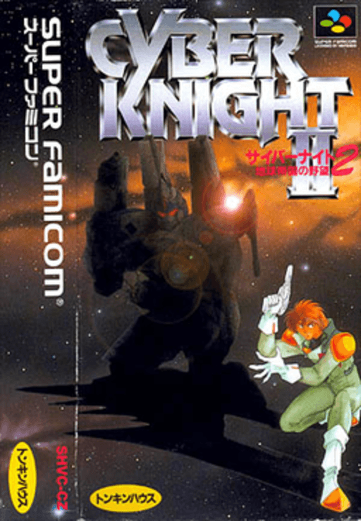 Cyber Knight II - Chikyuu Teikoku No Yabou