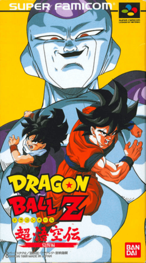 Dragon Ball Z - Super Gokuu Den - Kakusei Hen
