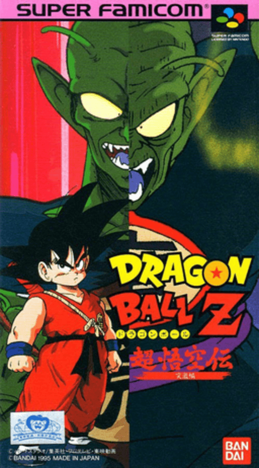 Dragon Ball Z - Super Gokuu Den - Totsugeki Hen