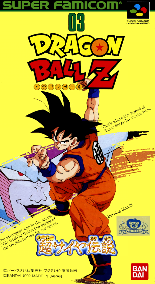 Dragon Ball Z - Super Saiya Densetsu