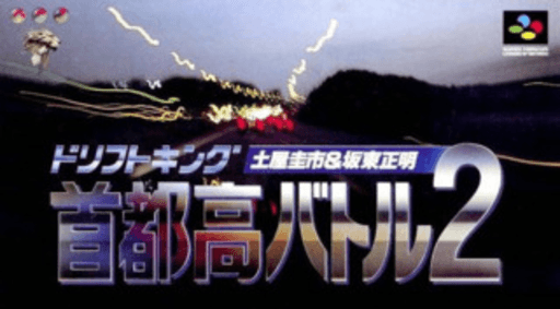 Drift King Shutokou Battle 2 - Tsuchiya Keiichi & Bandou Masaaki