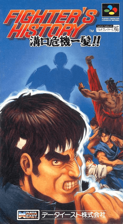 Fighter's History - Mizoguchi Kikiippatsu!!
