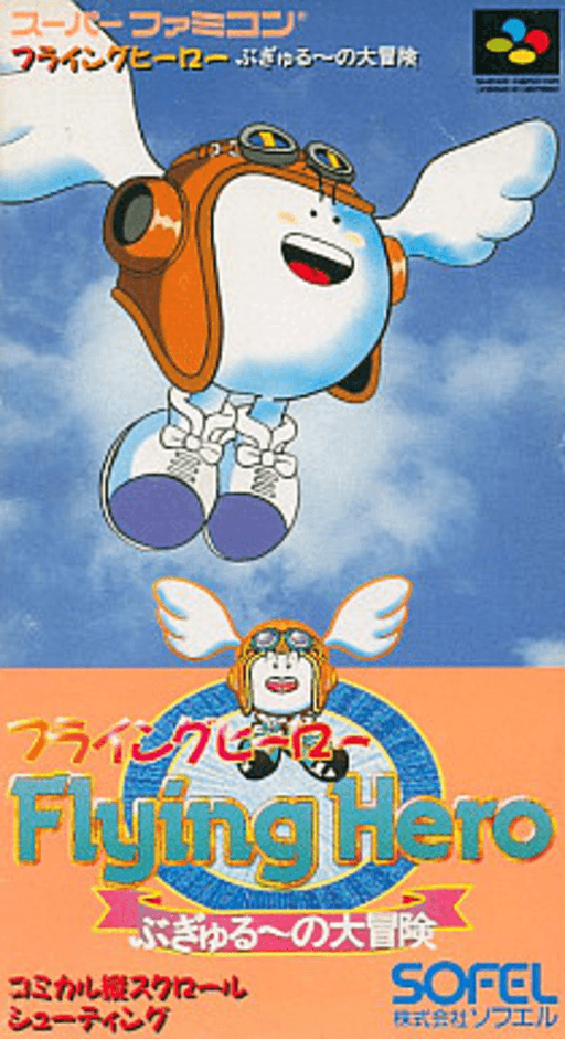 Flying Hero - Bugyuru No Daibouken