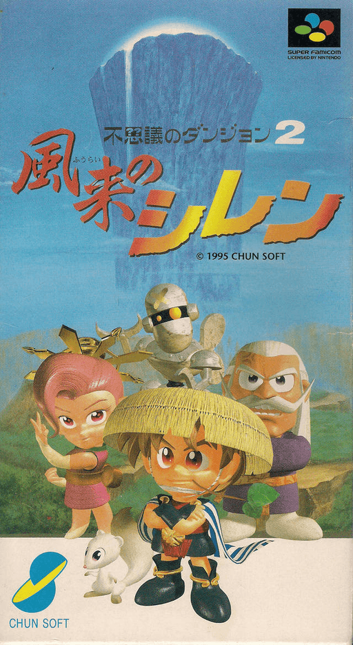 Fushigi No Dungeon 2 - Fuurai No Shiren