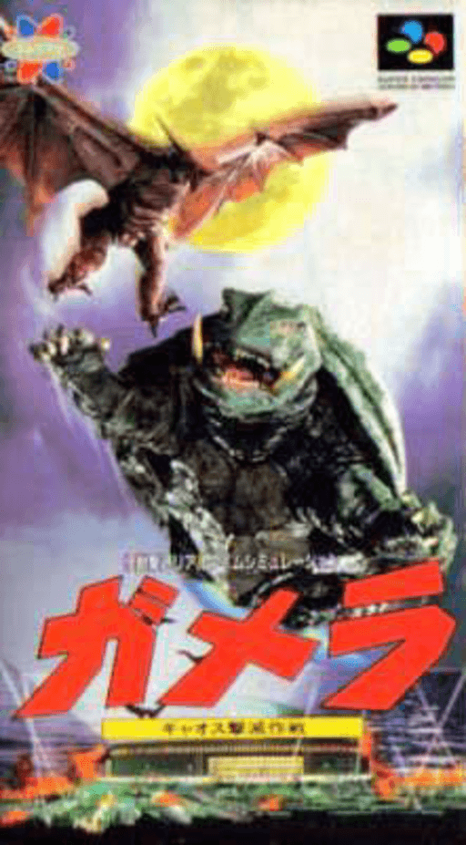Gamera - Gyaos Gekimetsu Sakusen