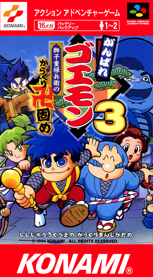 Ganbare Goemon 3 - Shishi Juurokubee no Karakuri Manjigatame