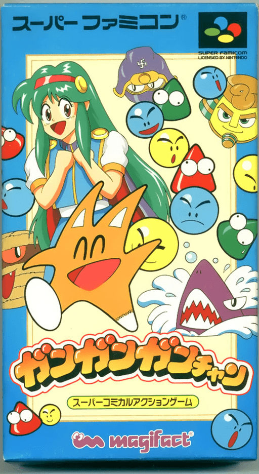 Gangan Gan-chan