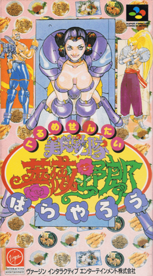 Gourmet Sentai - Bara Yarou