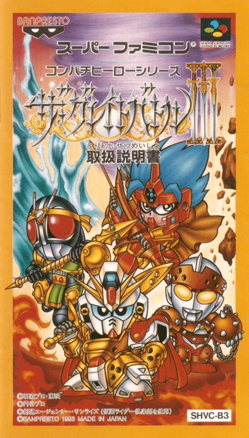 Great Battle III, The