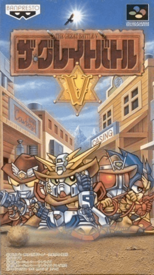 Great Battle V, The