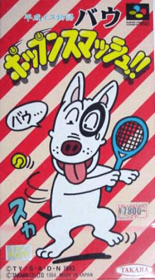 Heisei Inu Monogatari Bow - Pop'n Smash!!