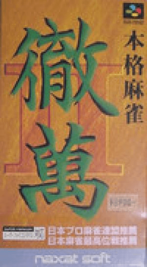 Honkaku Mahjong - Tetsuman II