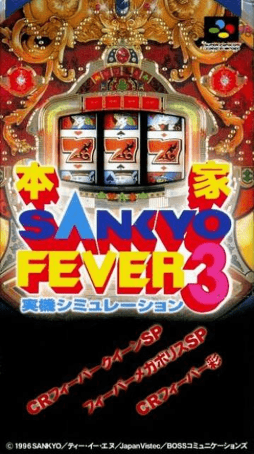 Honke Sankyo Fever 3 - Jikki Simulation