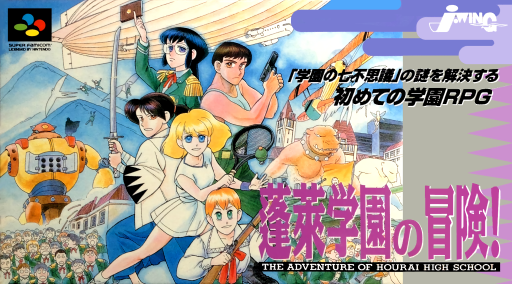 Hourai Gakuen No Bouken!