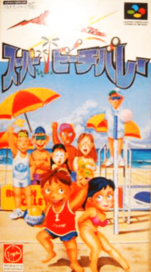 Inazuma Serve da! Super Beach Volley