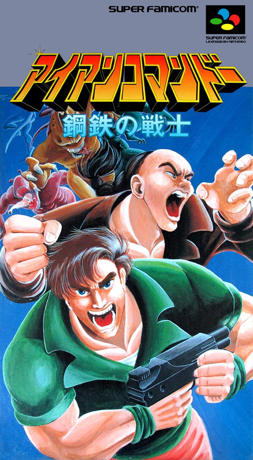 Iron Commando - Koutetsu no Senshi