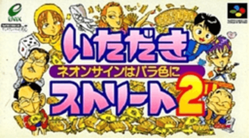 Itadaki Street 2 - Neon Sign wa Barairo ni