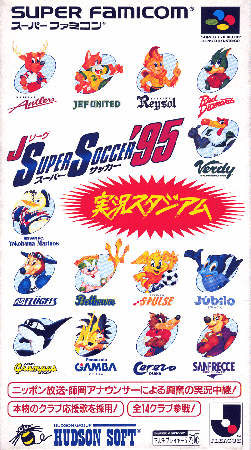 J.League Super Soccer '95 - Jikkyou Stadium