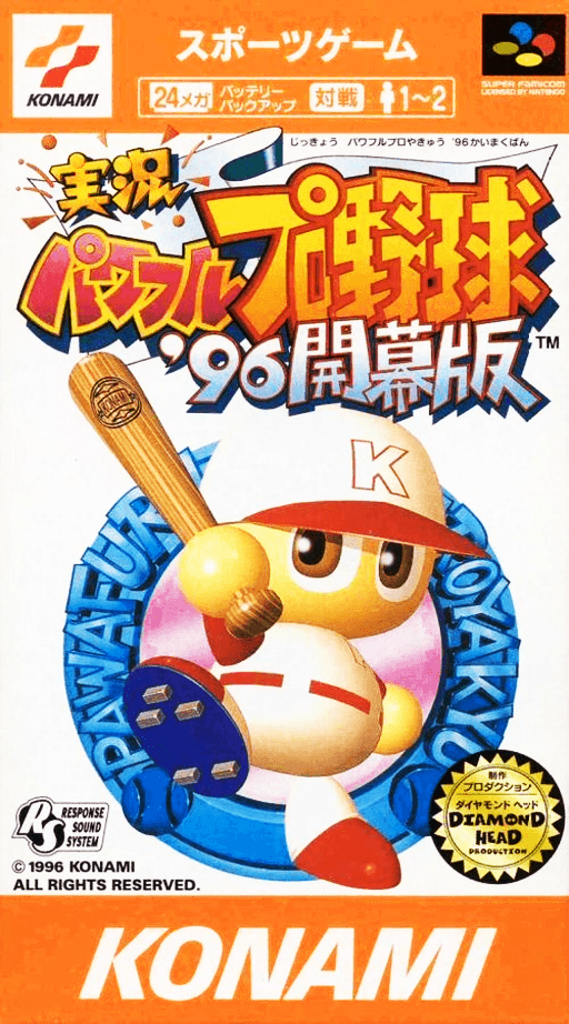 Jikkyou Powerful Pro Yakyuu '96 - Kaimaku Ban