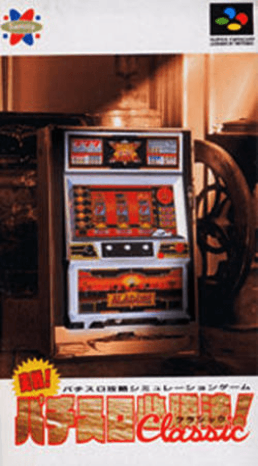 Jissen! Pachi-Slot Hisshouhou! Classic