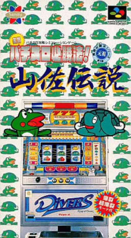 Jissen! Pachi-Slot Hisshouhou! Yamasa Densetsu