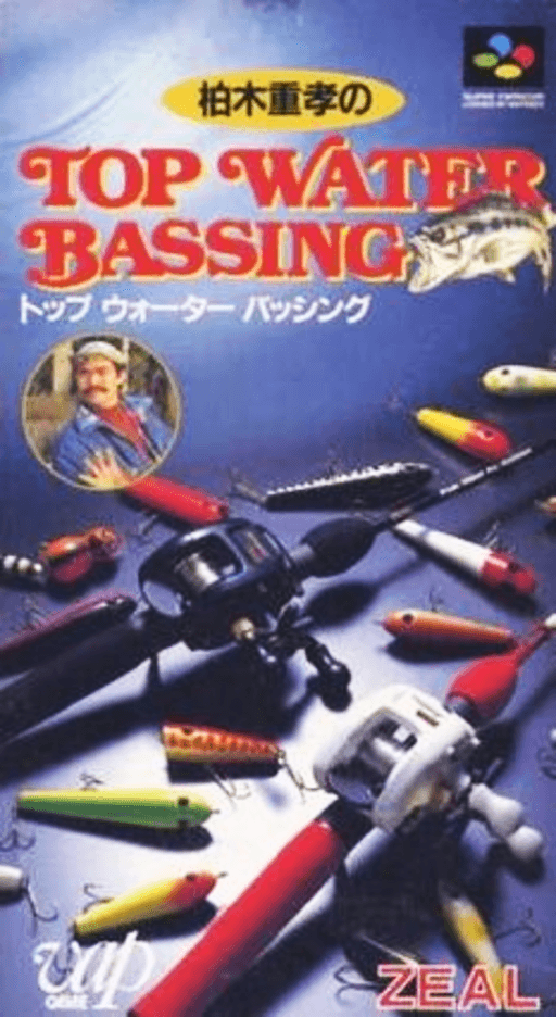 Kashiwagi Shigetaka no Top Water Bassing