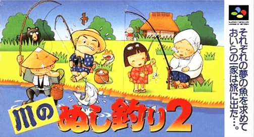 Kawa no Nushi Tsuri 2
