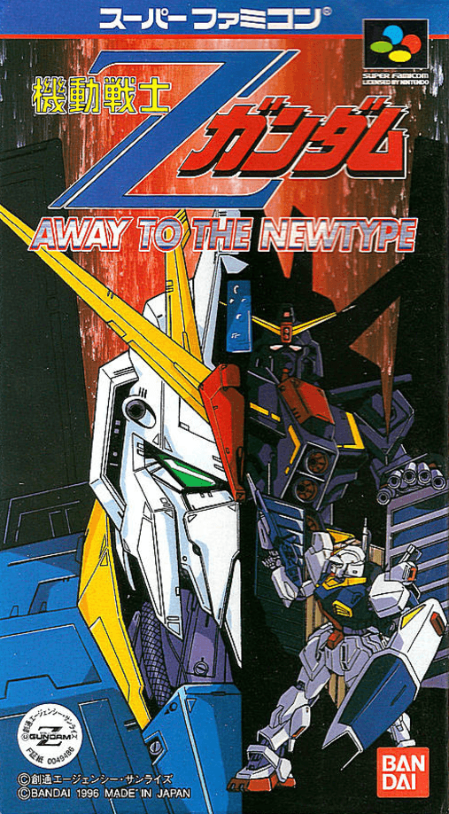 Kidou Senshi Z Gundam - Away to the Newtype