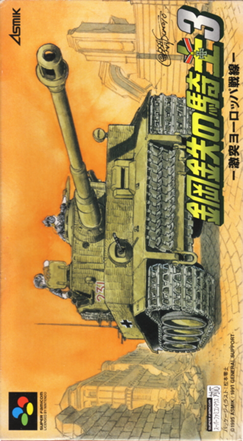 Koutetsu no Kishi 3 - Gekitotsu Europe Sensen