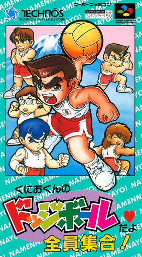 Kunio-Kun No Dodge Ball - Zenin Shuugou!