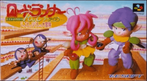 Lode Runner Twin - Justy to Liberty no Daibouken
