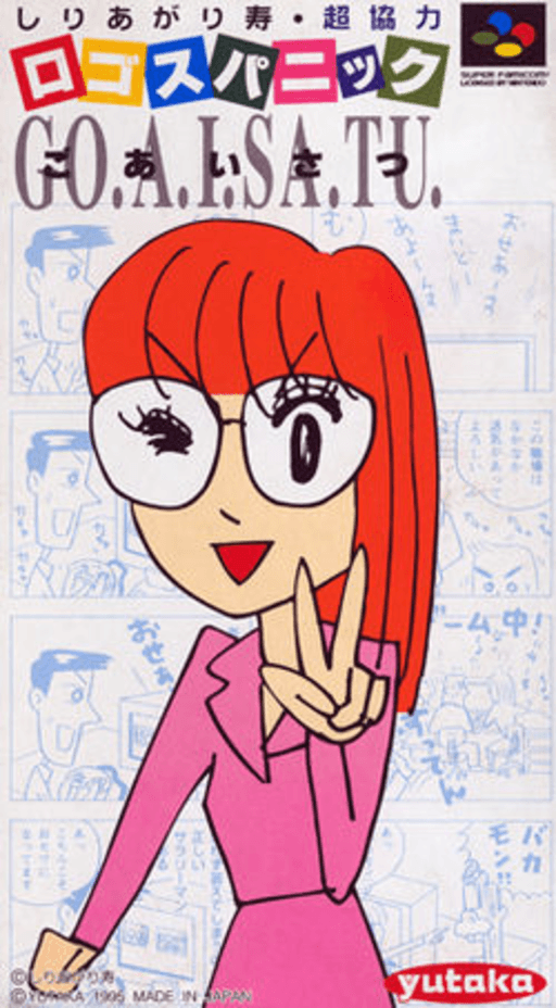 Logos Panic Goaisatsu