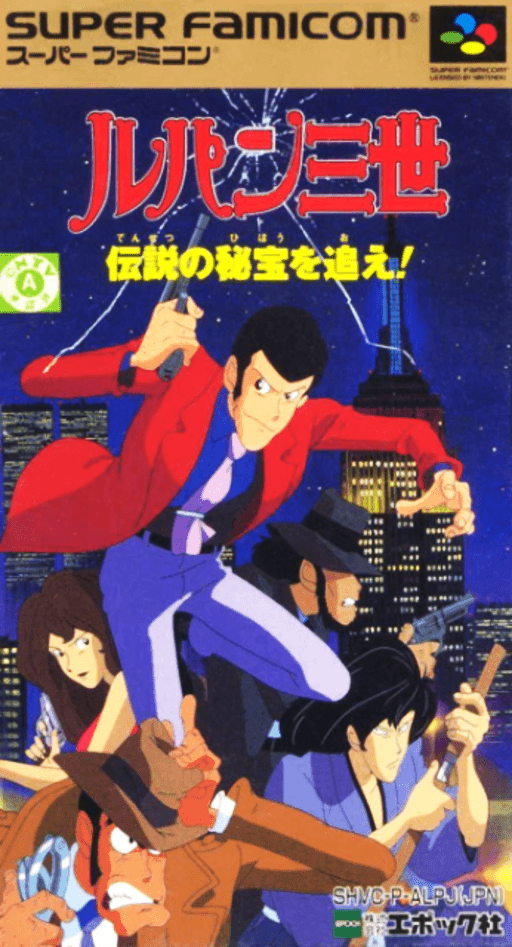 Lupin Sansei - Densetsu no Hihou o Oe!