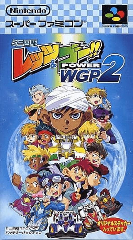 Mini Yonku Let's & Go!! - Power WGP 2