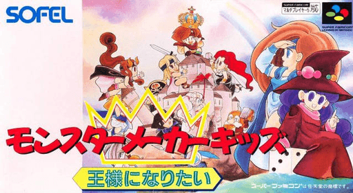 Monster Maker Kids - Ousama ni Naritai