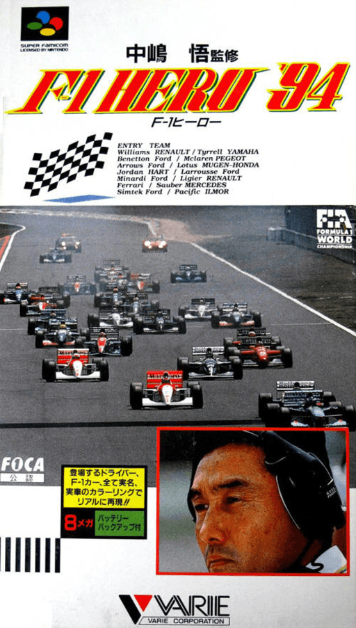 Nakajima Satoru Kanshuu - F-1 Hero '94