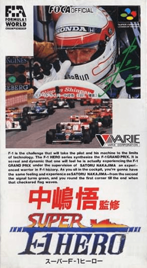 Nakajima Satoru Kanshuu - Super F-1 Hero