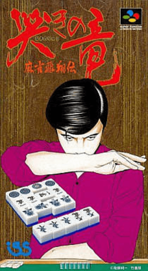 Naki no Ryuu - Mahjong Hishouden