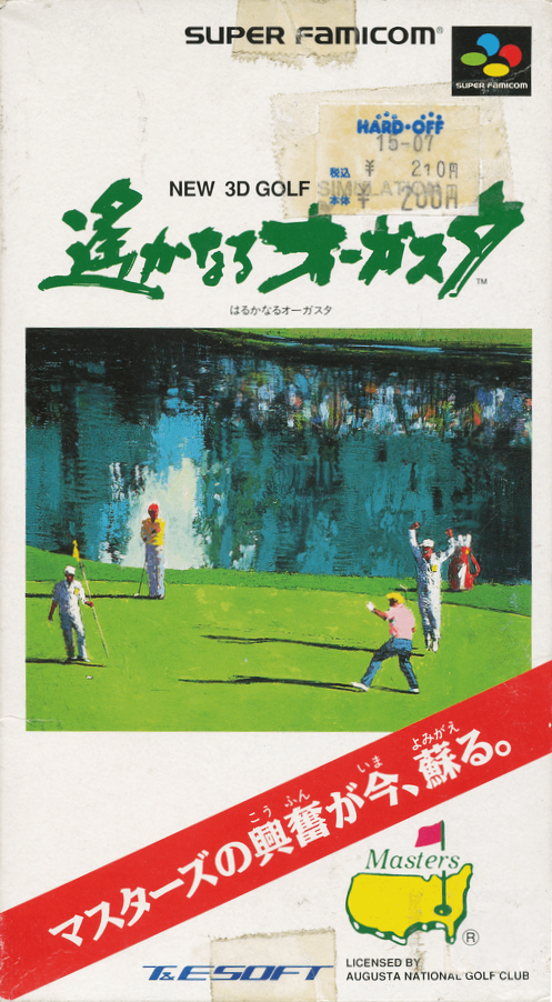 New 3D Golf Simulation - Harukanaru Augusta