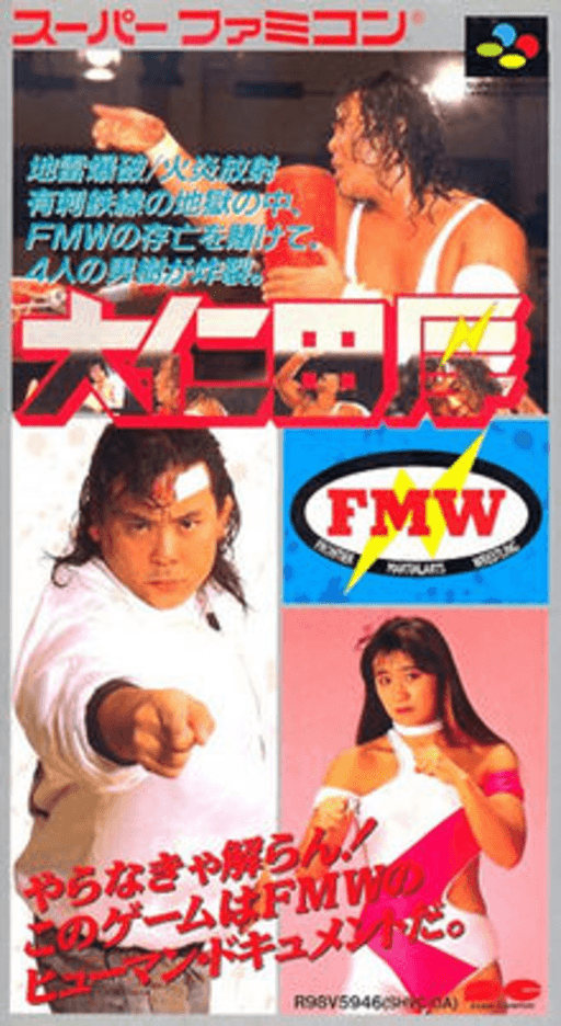 Oonita Atsushi FMW