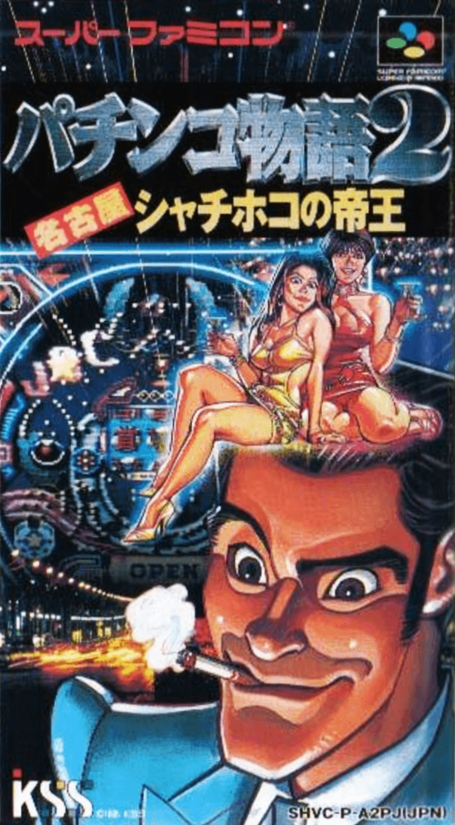 Pachinko Monogatari 2 - Nagoya Shachihoko no Teiou